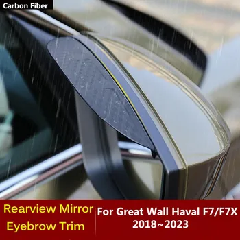 Carbon Fiber Strane Zrkadla Clonu Cover Stick Výbava Štít Obočie Príslušenstvo Dážď/Slnko Pre Veľký Múr Haval F7/F7X 2018-2023