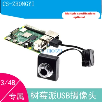 Raspberry Pi Fotoaparát 2B/3A/4B Nula USB Fotoaparátu Smart Auto Fotoaparát Zadarmo Jednotky