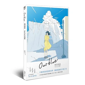 Naše Modrej Do Kato Rei Japonské Anime Populárny Umelec Modrá Illustrator Album Knihy