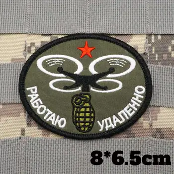 РАБОТАЮ УДАЛЕННО Vojenské Taktické Vyšívané Škvrny Remienok Batoh Odznak s Hákom Podklad pre Odevy