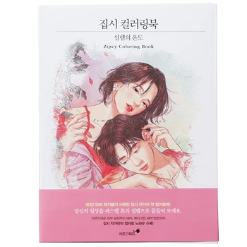 Kórejský Srdce Teplota Dospelých Umenie Maľba Knihy Náplň Knihy Milovníkov Úľavu Graffiti Sfarbenie Knihy